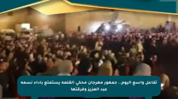 تفاعل واسع اليوم.. جمهور مهرجان محكى القلعة يستمتع بأداء نسمة عبد العزيز وفرقتها